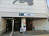 周辺：駅 720m 都営新宿線瑞江駅