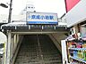 周辺：駅 960m 京成本線京成小岩駅