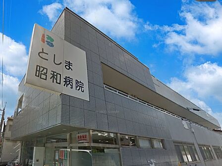 病院 200m としま昭和病院