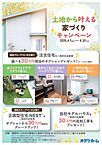 富山県高岡市蓮花寺：物件画像