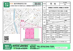 金沢市西金沢五丁目 2号地、3号地の土地画像