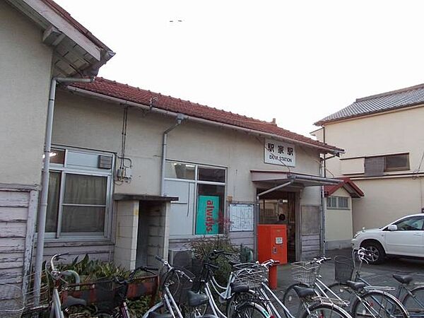 画像20:ＪＲ福塩線・駅家駅まで950m