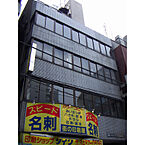 東京都港区新橋5丁目20-1：物件画像／株式会社ビルバンク　東京本部