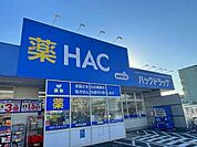 ハックドラッグ長沢店 徒歩20分。 1550m
