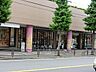 周辺：東急ストアフレルさぎ沼店 徒歩4分。 270m