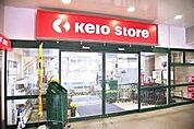 スーパー 京王ストア稲田堤店 151m