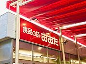 スーパー 食品の店おおた　神明店 311m