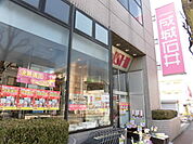 成城石井成瀬店５５０m