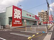ドラッグストアWants（ウォンツ） 西原店（229m）