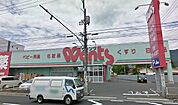 ウォンツ 西原店（538m）