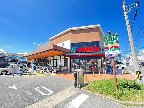 画像27:スーパー「フレスタ長束店まで334ｍ」