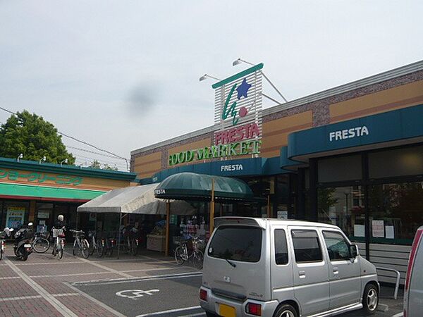 画像16:スーパー「フレスタ祇園店まで227ｍ」