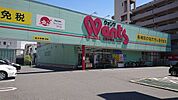 ドラックストア「ウォンツ己斐本町店まで939ｍ」