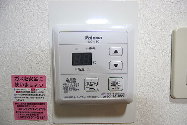 設備