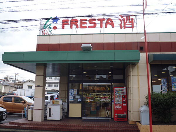 画像16:スーパー「フレスタ東雲店まで1205ｍ」