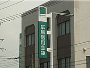 銀行「広島信用金庫舟入支店まで95ｍ」
