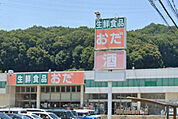 スーパー「生鮮食品おだ温品店まで699ｍ」