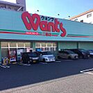ドラックストア「ウォンツ三篠店まで755ｍ」