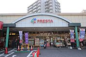 スーパー「フレスタ河内店まで943ｍ」
