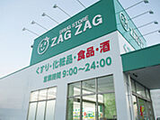 ドラックストア「ザグザグ楽々園店まで709ｍ」
