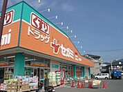 ドラックストア「ドラッグセガミ大町店まで314ｍ」
