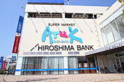 スーパー「アルク廿日市店まで635ｍ」