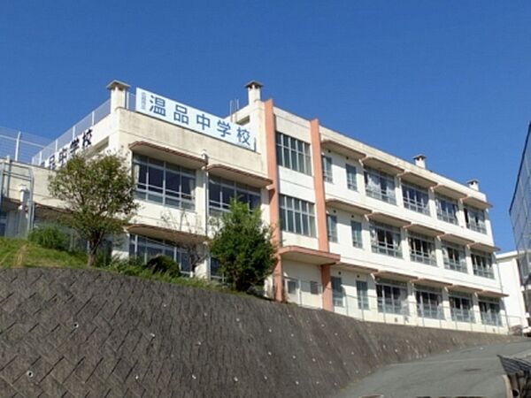 画像8:中学校「広島市立温品中学校まで757ｍ」