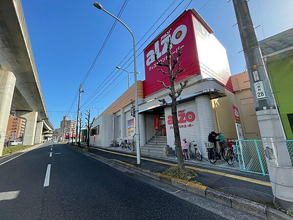 画像14:スーパー「アルゾ中須店まで530ｍ」
