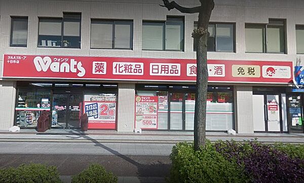 画像22:ドラックストア「ウォンツ十日市店まで431ｍ」