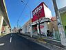 周辺：スーパー「アルゾ中須店まで625ｍ」