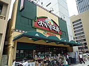 スーパー「おかず工房千田店まで480ｍ」