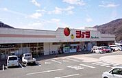 スーパー「ショージみどり坂店まで1086ｍ」