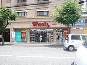 ドラックストア「ウォンツ光町店まで472ｍ」