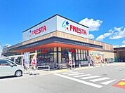 スーパー「フレスタ長束北店まで493ｍ」