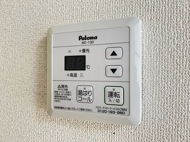設備