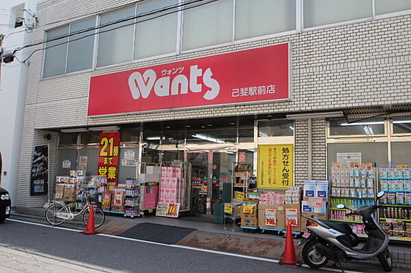 画像18:ドラックストア「ウォンツ己斐本町店まで611ｍ」