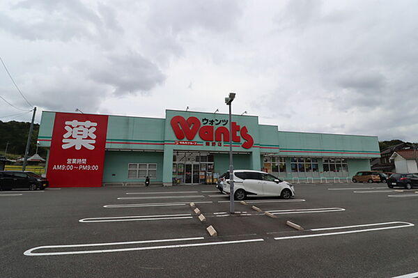 画像17:ドラックストア「ウォンツハローズ熊野モール店まで1160ｍ」