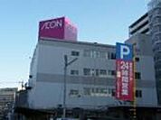 スーパー「イオンみゆき店まで818ｍ」