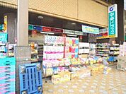 ドラックストア「中央ドラッグタカノ橋店まで207ｍ」