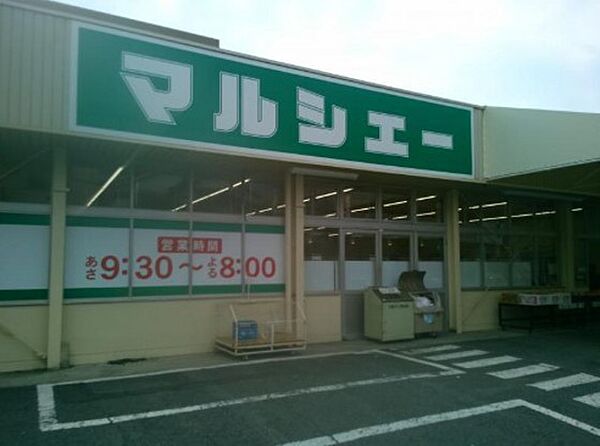 画像18:スーパー「マルシェー光南店まで215ｍ」