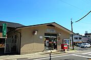 郵便局「八木郵便局まで783ｍ」