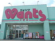 ドラックストア「ウォンツ大野店まで2610ｍ」