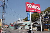 ドラックストア「ウォンツ己斐上店まで258ｍ」