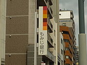 銀行「もみじ銀行まで332ｍ」