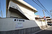 幼稚園・保育園「庚午保育園まで141ｍ」