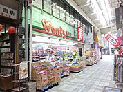 ドラックストア「ウォンツ横川駅ビル店まで753ｍ」
