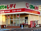 ドラックストア「くすりのレデイ庚午南店まで725ｍ」