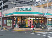 スーパー「ユアーズ光町店まで480ｍ」