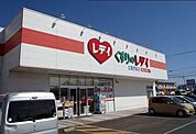 ドラックストア「くすりのレデイ東広島店まで1126ｍ」