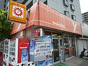 コンビニ「デイリーヤマザキ広島江波店まで80ｍ」